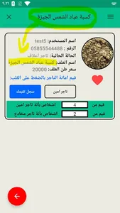 FeedKing screenshot 10