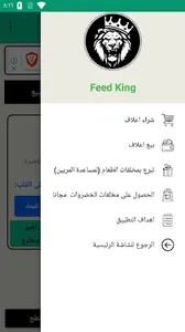 FeedKing screenshot 7