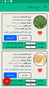 FeedKing screenshot 9