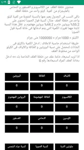 FeedKing(MaxProfit) screenshot 13