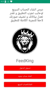 FeedKing(MaxProfit) screenshot 8