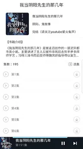 我当阴阳先生的那几年 screenshot 0