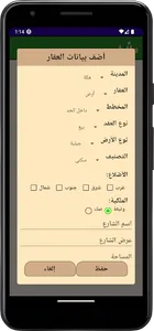 دلال screenshot 1