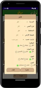 دلال screenshot 3