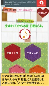育児くん~育児エンタメアプリ~ screenshot 14