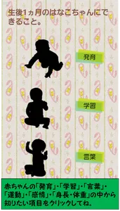 育児くん~育児エンタメアプリ~ screenshot 15