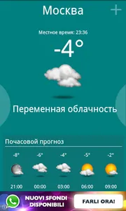 Погода в России screenshot 0