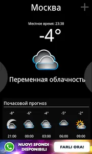 Погода в России screenshot 1