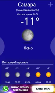 Погода в России screenshot 3