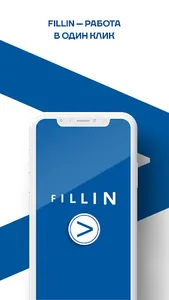 Fillin Workers screenshot 0