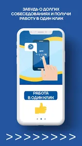 Fillin Workers screenshot 4