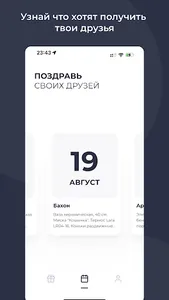 GiftMate screenshot 2