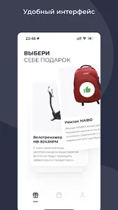 GiftMate screenshot 9