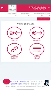 עדי דמארי רואה חשבון screenshot 1