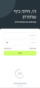 ענת פינקלשטיין זיגדון רוח screenshot 0