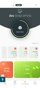 ענת פינקלשטיין זיגדון רוח screenshot 1