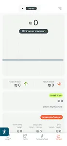 ענת פינקלשטיין זיגדון רוח screenshot 2