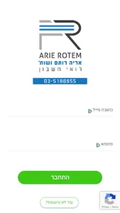 אריה רותם ושות' רוח screenshot 0