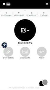 בן מיכאל אריה, יועץ מס screenshot 1