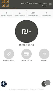 אביעד דהן יועץ מס screenshot 0
