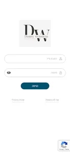 דני וינשטיין יועץ מס screenshot 0