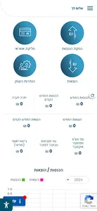 דני וינשטיין יועץ מס screenshot 1