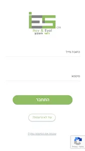IES ושות' רואי חשבון screenshot 0