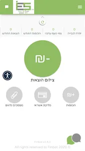 IES ושות' רואי חשבון screenshot 1