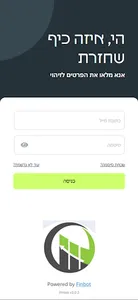 חדווה אופק רוח screenshot 0