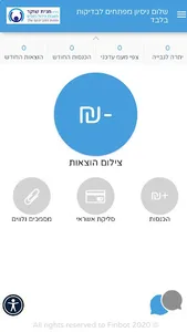 חגית שוקר - רוח ניהול כספים screenshot 1