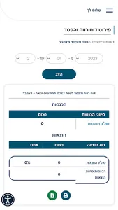ליה שלי screenshot 2