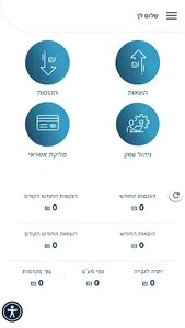 מלאך יעוץ מס screenshot 1