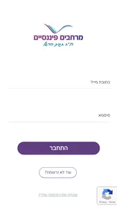 רוח חגית הראל screenshot 0
