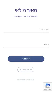 מאיר מולאי screenshot 0