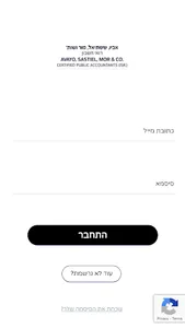 אביו, ששתיאל, מור ושות' screenshot 0