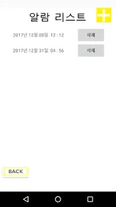 체크 알라미 screenshot 1