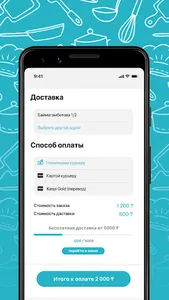 First - ресторан | Костанай screenshot 2