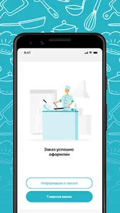 First - ресторан | Костанай screenshot 3