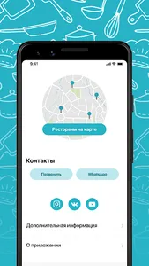 First - ресторан | Костанай screenshot 4