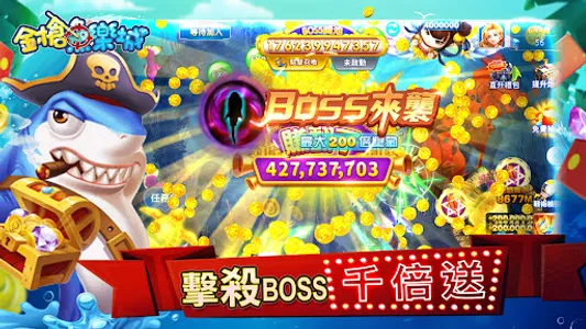 金槍魚樂城-夏日旅行 screenshot 1