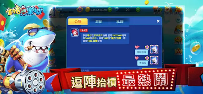 金槍魚樂城-夏日旅行 screenshot 12