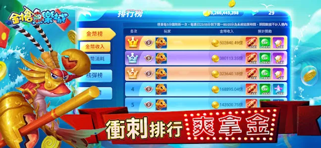 金槍魚樂城-夏日旅行 screenshot 13
