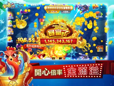 金槍魚樂城-夏日旅行 screenshot 16
