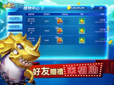金槍魚樂城-夏日旅行 screenshot 18