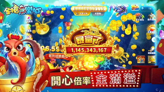 金槍魚樂城-夏日旅行 screenshot 2