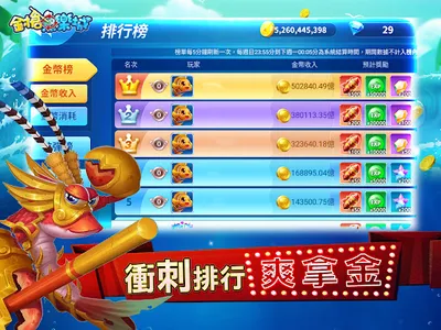 金槍魚樂城-夏日旅行 screenshot 20