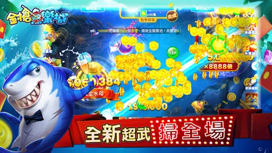 金槍魚樂城-夏日旅行 screenshot 3