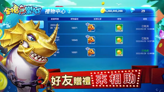 金槍魚樂城-夏日旅行 screenshot 4