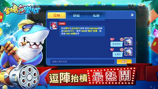 金槍魚樂城-夏日旅行 screenshot 5