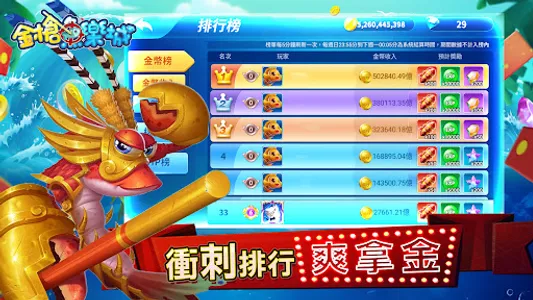 金槍魚樂城-夏日旅行 screenshot 6